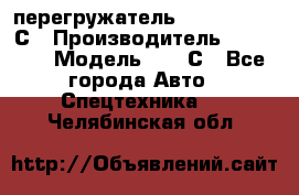 перегружатель Fuchs MHL340 С › Производитель ­ Fuchs  › Модель ­ 340С - Все города Авто » Спецтехника   . Челябинская обл.